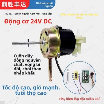 Motor quạt điện 24V DC dòng điện một chiều điện áp thấp cho quạt bàn quạt đứng giao nhanh