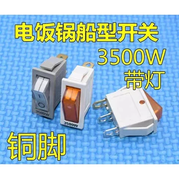 Công Tắc Nồi Điện Chuyên Gia Nồi Nóng Điện Chảo Điện Đa Năng Nồi Cơm Điện Chức Năng Nồi Nồi Rocker Switch 3500W với MUW7
