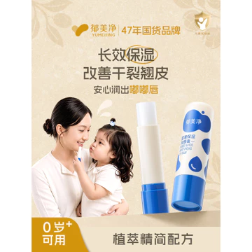 Yu Meijing Son Dưỡng Môi Trẻ Em Son Dưỡng Môi Cho Bé Dưỡng Ẩm Làm Mềm Son Dưỡng Môi Thu Đông Dưỡng Ẩm Cho Bé Chuyên Dụng