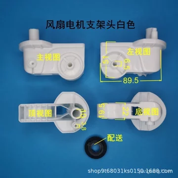 Quạt Điện Phụ Kiện Đa Năng Quạt Sàn Bàn Quạt Bay Đầu Khuỷu Tay Chân Đế Đầu Động Cơ Sửa Chữa Bảng Mạch J9LF