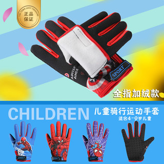 Găng tay lông cừu ấm áp cho bé từ 3 đến 9 tuổi, phù hợp đi xe đạp và chơi ngoài trời