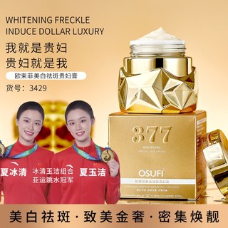 O 'Shoufei Cream Lazy Cream Sản phẩm chăm sóc da mặt Kem không mặt Không làm trắng da giả Kem dưỡng ẩm 25.10.17