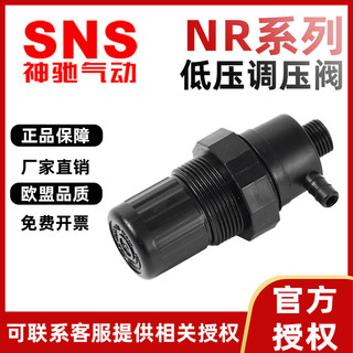 SNS SNS Van áp suất điều chỉnh áp suất thấp NR2000-02 Điều chỉnh áp suất Điều chỉnh tốc độ Phụ kiện khí nén Máy oxy Nuo