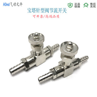 Chùa Kim Van Công Tắc Bướm Ga Khí Nén Khớp Cắm Nhanh Ống Silicon 46810 Mm Van Đồng Thoát Nước Da Van