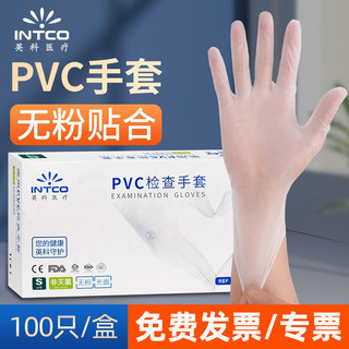 Inco Dùng Một Lần pvc Găng Tay Kiểm Tra Thực Phẩm Nhà Bếp Phục Vụ Nướng Bánh Nhà Vệ Sinh Chống Trơn Trượt Chống Dính SC9E