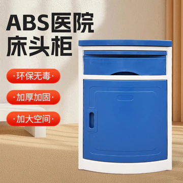 Bệnh viện ABS Bàn cạnh giường dày, bàn cạnh giường bệnh Tủ lưu trữ cạnh giường Bàn cạnh giường bệnh cho bệnh nhân ngoại