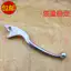 Thích hợp cho SYM Xiamen Xing Sanyang XS125T-17 GR125 tay nắm phanh trước tay nắm phanh trước