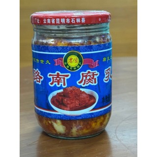 Chao Đỏ Vân Nam 320g Lên Men Tự Nhiên - Vị Béo Ngậy, Chuyên Nấu Vịt Quay, Làm Nước Chấm