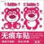 Dễ Thương Gấu Dâu Tây Xe Điện Miếng Dán Xe Máy Pin Xe Chống Nước Tự Dính Trang Trí Chống Trầy Xước Chặn Miếng Dán 7.2MLR0