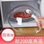 Toàn Bộ Cửa Hàng Lò Vi Sóng Bao Chuyên Dụng Chống Dầu Chống Bắn Chống Cháy Bàn Ăn Bao Bọc Chuyên Dụng Nhà Bếp Kín Cốc