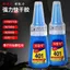 Phiên Bản Hàn Quốc 401 Keo Keo Mạnh Đa Năng Keo Nhanh Khô Keo Nhanh Khô Nhanh Chất Hàn Keo Hàn Điện Keo Oily Keo Sửa Chữa Giày Keo
