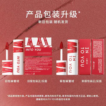 Giảm Giá ~ [New Color Launch] INTO YOU Lip Mud Heroine Matte Lip Glaze Lip Cheek Son Môi Làm Trắng Da Công Dụng Kép EM05day