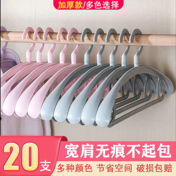 Chống Trượt Hộ Gia Đình Móc Treo Quần Áo Móc Treo Quần Áo Móc Treo Quần Áo Liền Mạch Đậm Móc Treo Quần Áo Người Lớn Móc Treo Quần Áo Móc Treo Quần Áo Móc Treo Quần Áo