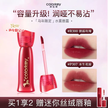 [Năm con ngựa giới hạn] Gel môi Colorkey Colorkey Dung tích lớn p307 Su Yan Đầu Tám thỏi Son môi năm mới