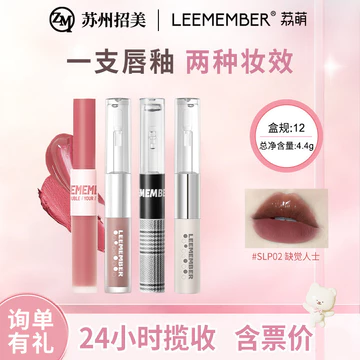 LEEMBER / LEEMBER Hai Đầu Lip Glaze Matte Lip Mud Lip Gloss Water Gloss Lip Glaze Lip Base Son Môi Khỏa Thân