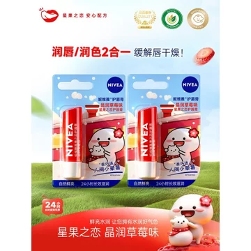 Phổ Biến Nivea Son Môi Ngôi Sao Trái Cây Tình Yêu Son Dưỡng Môi Pha Lê Dưỡng Ẩm Dâu Màu Ánh Sáng Cô Gái Dưỡng Ẩm Dưỡng Ẩm Chăm Sóc Môi Da Dưỡng Ẩm Môi