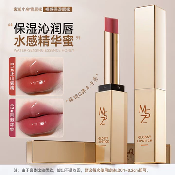 Ming Xizhi Ống Vàng Nhỏ Son Bóng Son Bóng Son Bóng Nước Bóng Gương Son Môi Son Bóng Son Bóng Không Dễ Dính