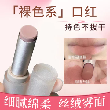 Son Môi Màu Khỏa Thân Hàng Ngày Trơn Matte Chính Thức Hàng Đầu Cửa Hàng Chính Hãng Sữa Bản Địa Màu Cà Phê Thích Hợp Cho Giả Mặt Trơn Màu Ánh Sáng