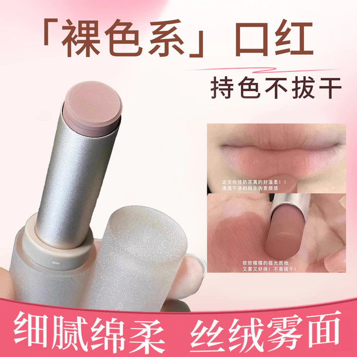 Son Môi Màu Khỏa Thân Hàng Ngày Trơn Matte Chính Thức Hàng Đầu Cửa Hàng Chính Hãng Sữa Bản Địa Màu Cà Phê Thích Hợp Cho Giả Mặt Trơn Màu Ánh Sáng