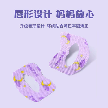 Miếng Dán Miệng Đóng Trẻ Em Người Lớn Ngủ Miệng Hơi Thở Ngăn Ngừa Mở Niêm Phong Mũi Mũi Chỉnh Giấc Ngủ Dán / Giảm Đau632323