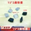 15 * 2 Chân Đế Ống Áo Khoác Nồi Giá Chống Trơn Trượt Nhựa PVC Chân Sắt Phẳng Bảo Vệ Nắp FBCT