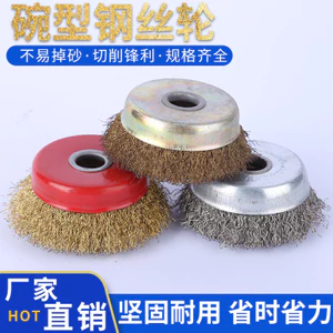 100 Bát Loại Bánh Xe Song Song Loại Bỏ Rỉ Sét 150 Bánh Xe 125 Bánh Dây Thép Dây Thép Đầu Tiên 180