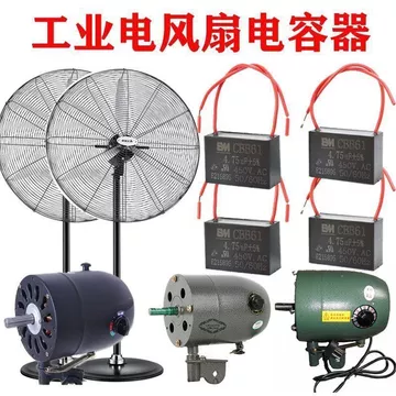 Quạt Điện Công Nghiệp Tụ Điện 500 / 650 / 750mm Quạt Sừng Công Suất Cao Quạt Sàn Bắt Đầu Tụ Điện