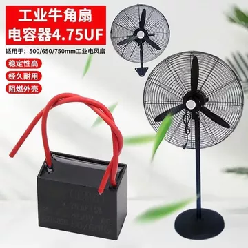 Quạt Điện Công Nghiệp Tụ Điện 500 / 650 / 750mm Quạt Sừng Công Suất Cao Quạt Sàn Bắt Đầu Tụ Điện