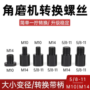 Máy đánh bóng chuyển đổi máy mài góc có ren M10 sang M14 / M14 sang M10 / M10 sang M16 Trục chuyển đổi 5 / 8-11 SHPZ