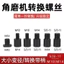 Máy đánh bóng chuyển đổi máy mài góc có ren M10 sang M14 / M14 sang M10 / M10 sang M16 Trục chuyển đổi 5 / 8-11 SHPZ