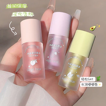 | 【his romand】 | ※ Gogo Bear Dưỡng Ẩm Jelly Lip Oil Dưỡng Ẩm Dưỡng Ẩm Phai Màu Môi Đường Toot Son Môi Son Primer Son Môi♖