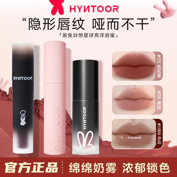 HYNTOOR Thỏ Đen Nhỏ Ống Đen Son Bóng 101 Kem Sương Mù Khỏa Thân Son Bóng Mờ Nhung Son Bóng B07