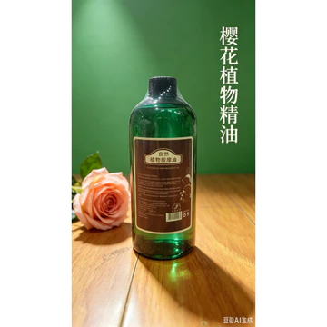 Tinh Dầu Massage Hoa Anh Đào 1000G Tinh Dầu Thực Vật Nguyên Chất Tinh Dầu Thẩm Mỹ Viện Làm Tóc Massage Dầu