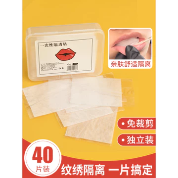 Hình Xăm Môi Chuyên Dụng Miếng Lót Cách Ly Miệng Hình Xăm Son Tẩy Môi Cách Ly Miếng Lót Bảo Vệ Di Động Sạch Vệ Sinh