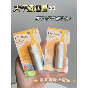 Mentholatum Mật Ong Thực Vật Chiết Xuất Son Dưỡng Môi Nữ Dưỡng Ẩm Chống Khô Dưỡng Ẩm Phai Màu Môi Đường Bergamot Cam