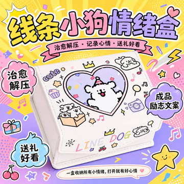 Quà tặng Qixi Sản phẩm hoàn chỉnh Hộp cảm xúc Sao chép truyền cảm hứng Gói vật liệu quà tặng tự làm Hộp quà tặng tâm trạng Nhãn dán biểu tượng cảm xúc dễ thương Handmade Gửi bạn gái Gửi bạn trai Quà t