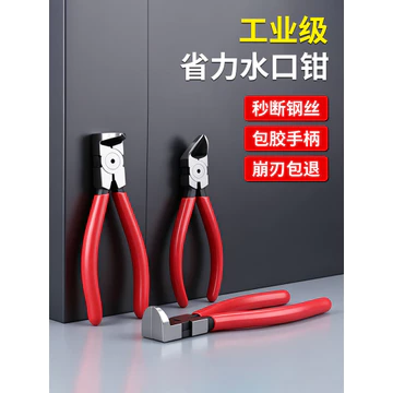 Kìm vòi phun Kìm chéo siêu cứng cấp công nghiệp Kìm mô hình điện tử Kìm chéo Kìm điện Kìm lệch tâm chuyên dụng Kìm
