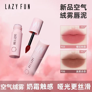 LAZY FUN Lip Mud Air Velvet Matte Matte Lip Glazing Velvet Whiteing Lipstick Lip Gloss Lip Cream Sản phẩm mới Sinh viên Đảng Cô gái