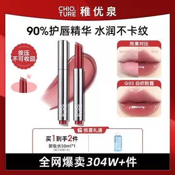 [Zhiyouquan] Son Bóng Son Bóng Bề Mặt Gương Bóng Nước Son Môi Màu Khỏa Thân Son Môi Loại Đẩy Dưỡng Ẩm Không Mặt Làm Trắng IF30