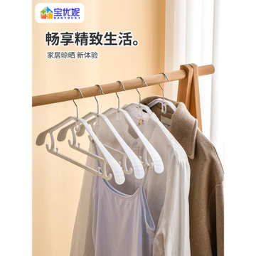 Không Đánh Dấu Móc Treo Quần Áo Gia Đình Móc Treo Quần Áo Móc Treo Quần Áo Móc Treo Áo Hỗ Trợ Chống Vai Góc Không Thể Trượt Lên Quần Áo Han