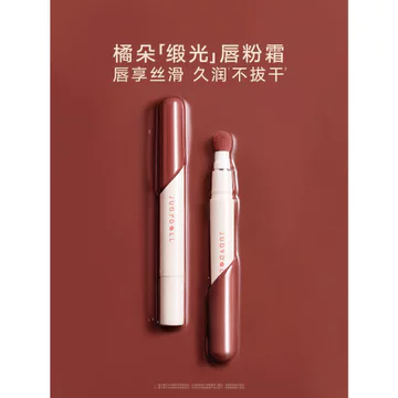 Juduo Satin Lip Powder Cream Air Cushion Không Dễ Dính Cup Fade Lip Glaze Mud Lip Gloss Matte Lip Lip Lip Mud s01