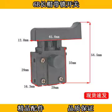 Công tắc búa điện đa năng 6B Nắp dài có khóa Máy bay Máy khoan tác động Máy khoan điện Chọn máy khoan điện Máy khoan trộn có khóa Sw