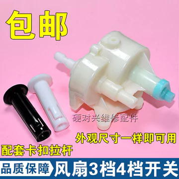 🔥Bộ Điều Khiển Lắc Đầu Hộp Số Hộp Răng Thích hợp cho quạt đứng trên sàn Quạt bàn Động cơ Động cơ Đầu di chuyển Hộp số Hộp sóng Công tắc đẩy