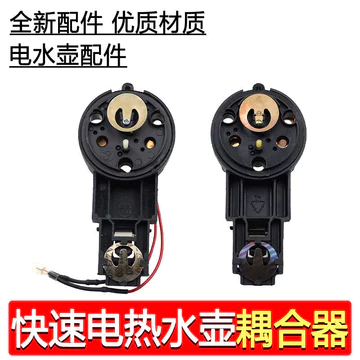 Ấm Siêu Tốc Điện Khớp Nối Nhiệt Điện Đế Ấm Siêu Tốc Điện Nhanh Ấm Siêu Tốc Cà Phê Phụ Kiện Ấm Siêu Tốc Điện26091716