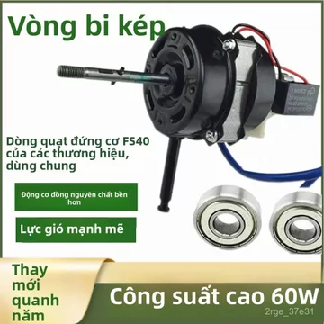 Motor quạt 16 inch 3 tốc độ bạc đạn đôi quạt đứng quạt trần đồng nguyên chất êm gió mạnh