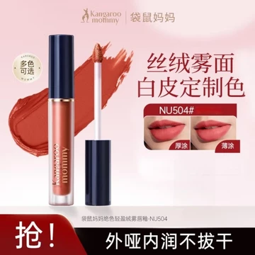 Kangaroo Mẹ Mong Đợi Nhẹ Nhàng Chính Hãng Son Bóng Son Môi Dưỡng Ẩm Môi Men Dưỡng Ẩm Môi Làm Sáng Môi Đường Môi Tinh Chất Môi Sản Phẩm Chính Hãng