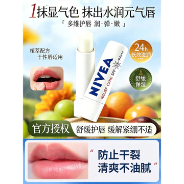 Son môi Nivea Nữ Dưỡng ẩm Dưỡng ẩm Làm dịu Kem chống nắng chống khô Son dưỡng môi nam chính thức Cửa hàng hàng hàng đầu Chăm sóc sản phẩm chính hãng