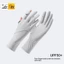 Găng tay chống nắng cảm ứng mát mẻ mùa hè dành cho nữ, cưỡi ngựa chống tia cực tím màn hình cảm ứng nhẹ