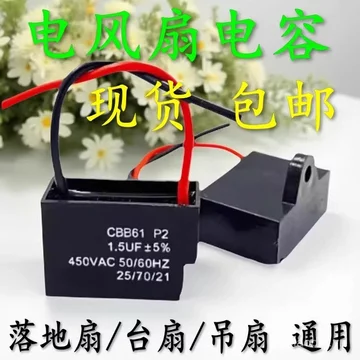 Phong Cách Mới Quạt Điện Tụ Điện 1.2 / 1.5 uf2.5 UF Bàn Quạt Sàn Treo Tường Quạt Trần Động Cơ Khởi Động Tụ Điện Miễn Phí Vận Chuyển AQQA