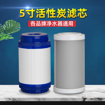 Bộ lọc than hoạt tính nén dạng hạt 17cm Trình diễn Máy lọc nước Máy lọc nước chuyên dụng Bộ trước đa năng